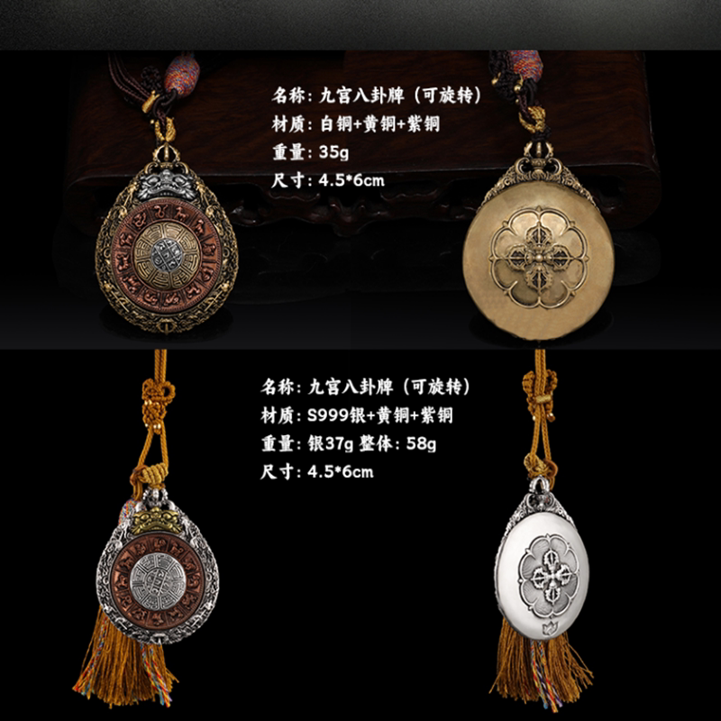 s999银藏式九宫八卦牌挂件吊坠