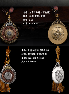 s999银藏式九宫八卦牌挂件吊坠