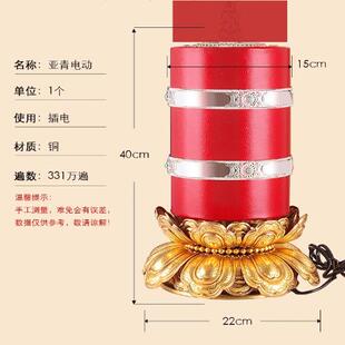 藏式转经简金色亚青纯铜银色红皮革电动转桶家用客厅莲花转轮摆件