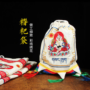 双层青稞袋藏式袋用品绣花糌粑布袋法器袋子宝瓶袋收纳袋束口袋