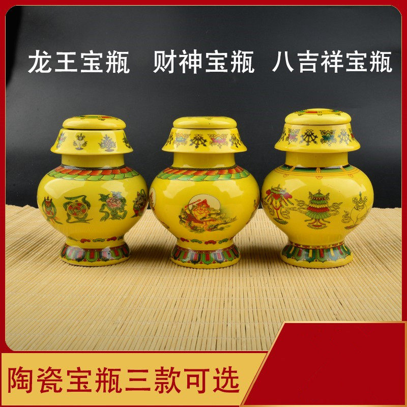 宝瓶财神摆件陶瓷吉祥龙王地藏