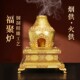福聚炉烟供香炉烟供盘火供炉煨桑施食香具藏式 黄铜香薰炉甘露勺