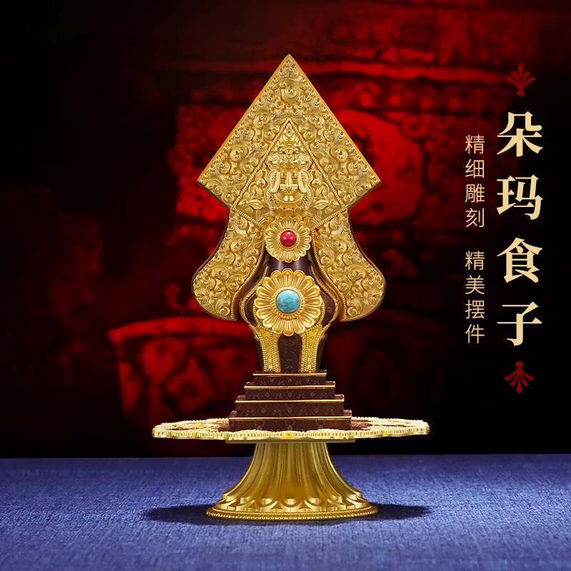 藏式佛堂三根本总集朵玛供品摆件
