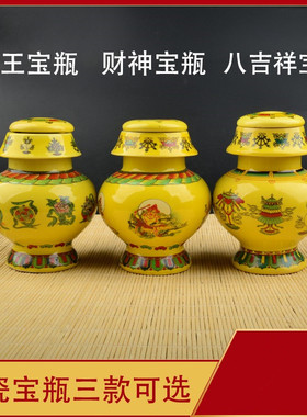 宝瓶财神摆件陶瓷吉祥龙王地藏