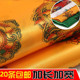 哈达五色印花中号八吉祥加长加宽供养大号20条 上师哈达饰品 包邮