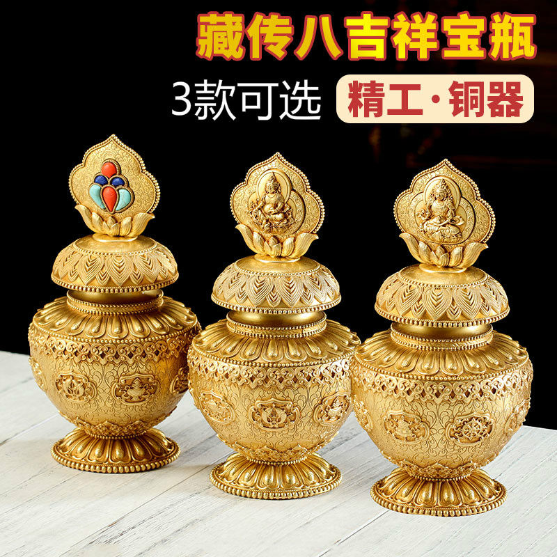 西藏密宗供佛法器纯铜八吉祥财神龙王地藏摩尼宝宝龙王宝瓶