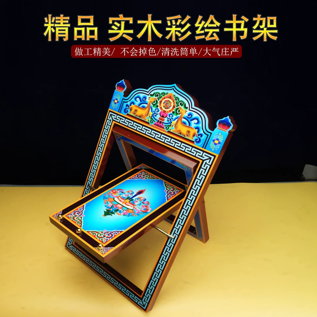 精品实木彩绘印花双鹿经书架摆件多功能可折叠收纳架书托阅读支架