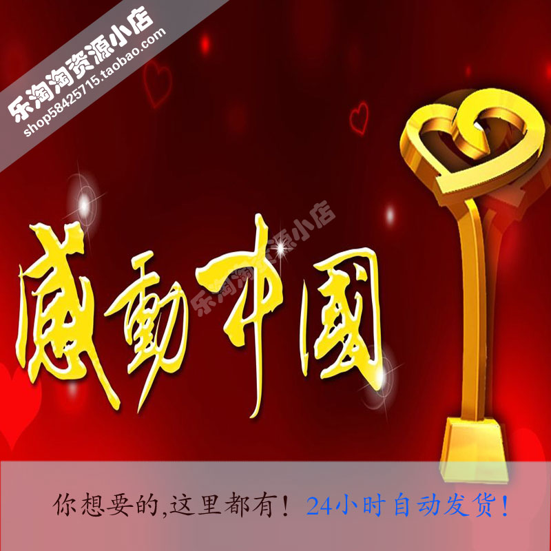 感动中国人物素材2015-2021年十大感动中国人物事迹颁奖词完整pdf