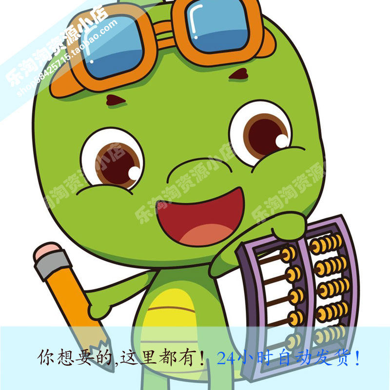 珠心算视频教程幼儿教材高级小学生儿童自学习教学初级手指快速算