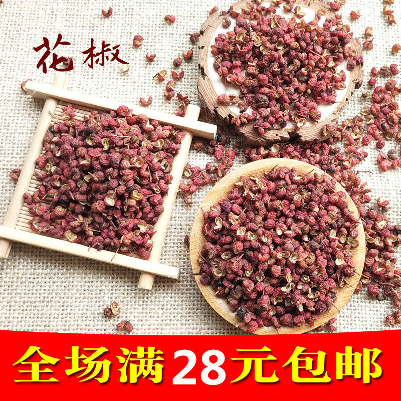 农家精选陕西大红袍花椒特香特麻特辣色鲜红新货火锅调料50克
