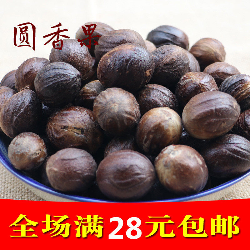 印尼香果圆香果玉果烧菜炖肉卤肉麻辣火锅调料大香果50克