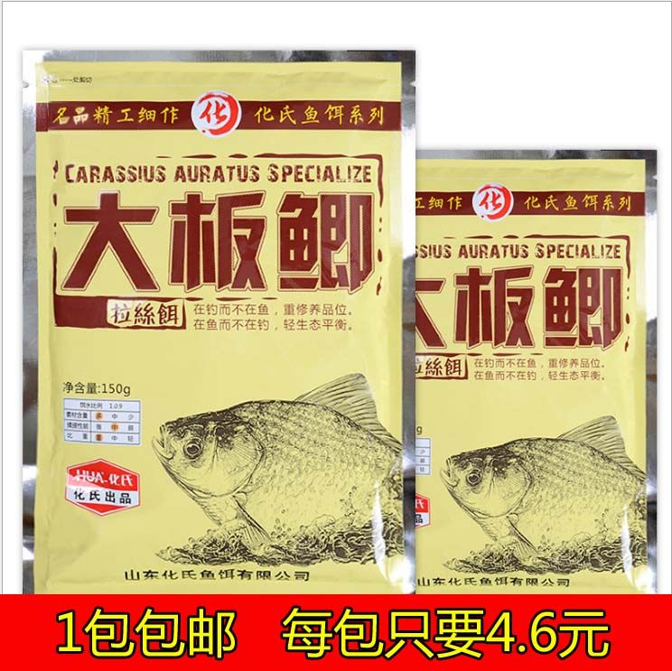 化氏正品饵料夏季6号香型大板鲫