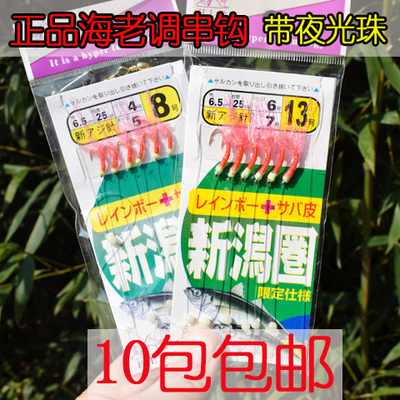 海老鲷新鸿圈鱼皮钩翘嘴路亚虾