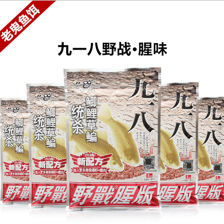 老鬼九一八野战香味儿918战蓝