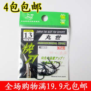 正品包邮狼王快刀钻石丸世高碳鱼钩有倒刺钓钩15@本品可