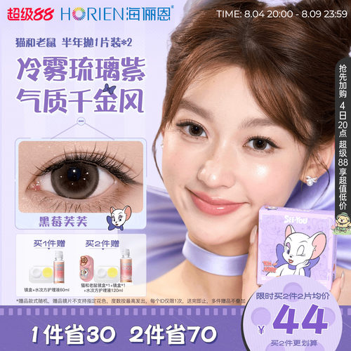 清透水光 精致扩瞳