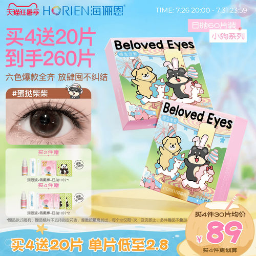 加赠镜片按最高度数发出，单笔订单限领一份