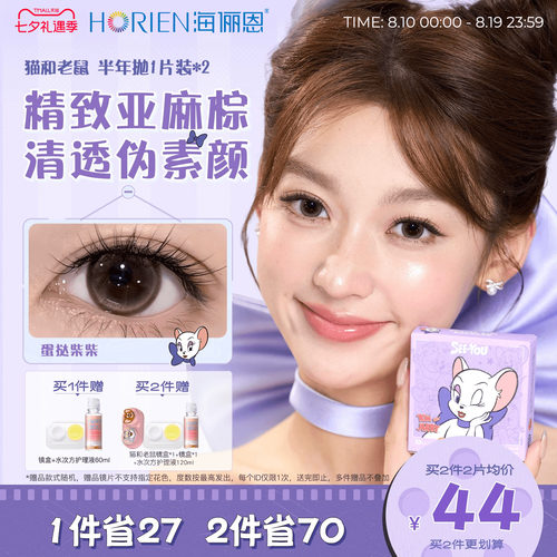 清透水光 精致扩瞳