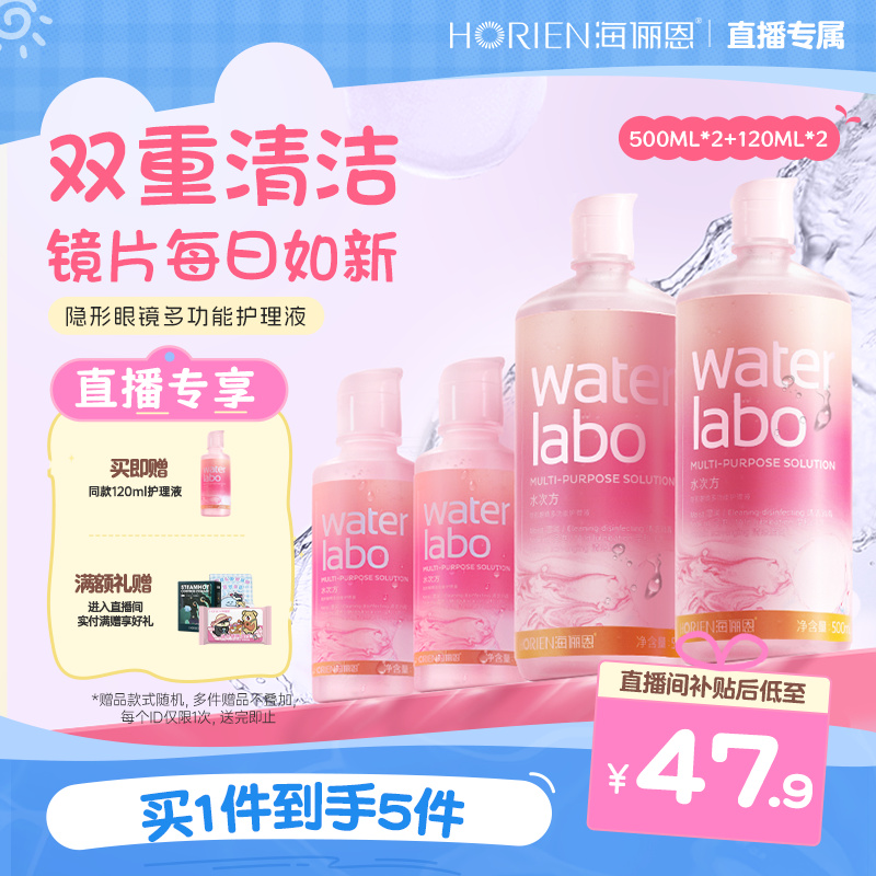 三重锁水保湿因子 清除蛋白 洁净镜片