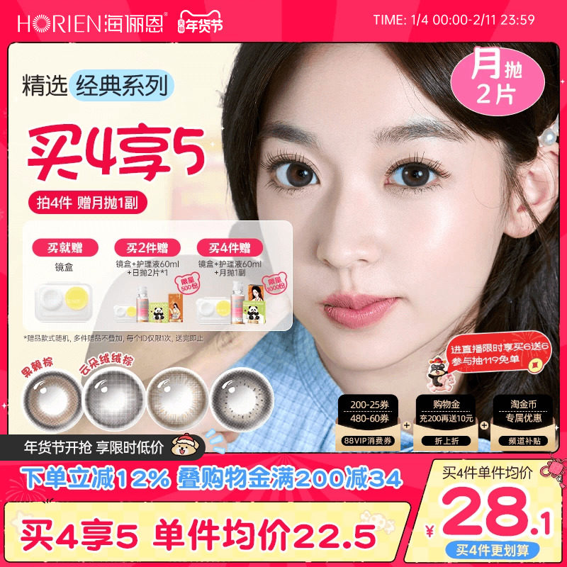 ����4��5����ٳ����ͫ����2Ƭ��Сֱ�����߲�ɫ�����۾���̢��� 112.48Ԫ��4��(��28.12Ԫ/��)