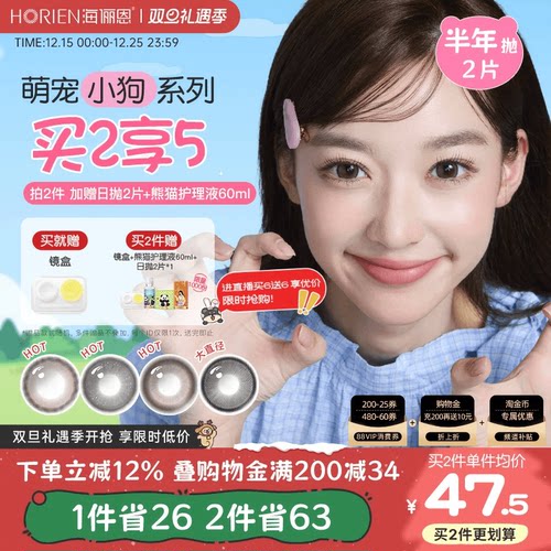 清透水光 精致扩瞳