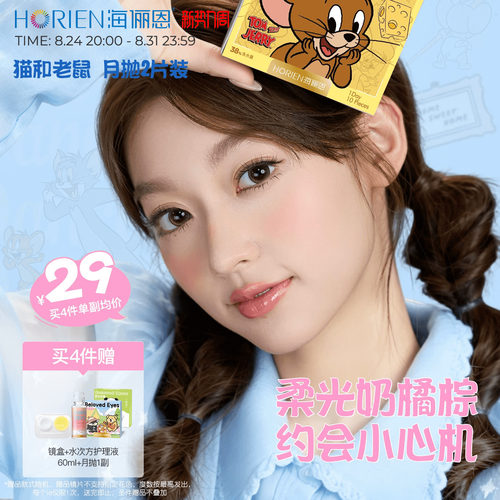 *加赠镜片按最高度数发出，单笔订单限领1份