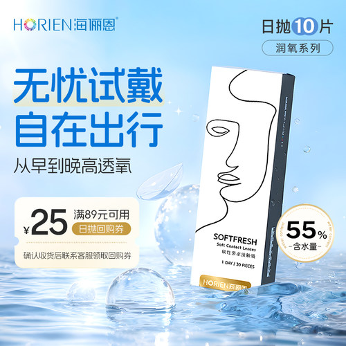 买2送润眼液+佩戴棒（仅限单笔订单）