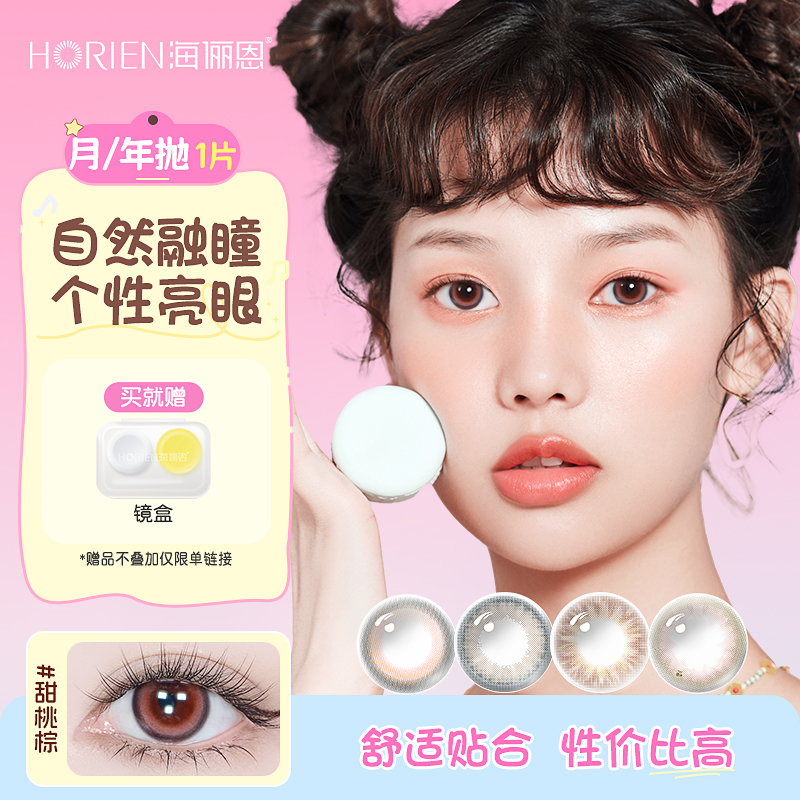 收藏加购 买2送镜盒/仅限单链接