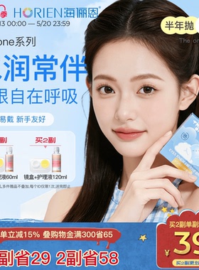 海俪恩TheOne隐形眼镜半年抛润氧1/2片装近视透明官方旗舰店正品