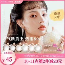 海俪恩美瞳桃花秀季抛2片正品