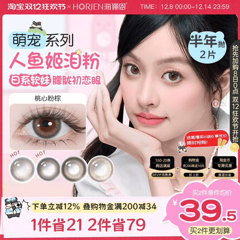 买2副更划算，买2副送镜盒+护理液