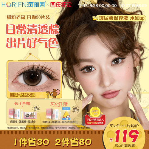 *加赠镜片按最高度数发出，单笔订单限领1份