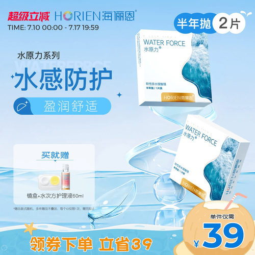 买就赠镜盒+护理液