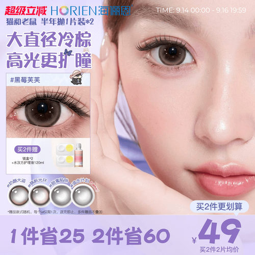 清透水光 精致扩瞳