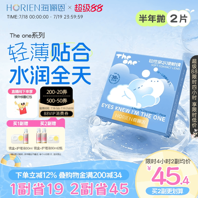 ٳTheOne۾ˮˮ͸Ƭٷ콢24.2Ԫ