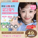 海俪恩小狗半年抛美瞳大直径2片隐形眼镜蛋挞柴柴棕正品 买2享5