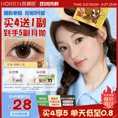 *加赠镜片按最高度数发出，单笔订单限领1份