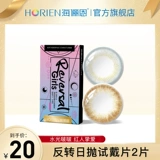 Haijin Eun Color Invisible Myopia очки обратный день бросьте 2 кусочка красивого ученика женского смешанного официального сайта.