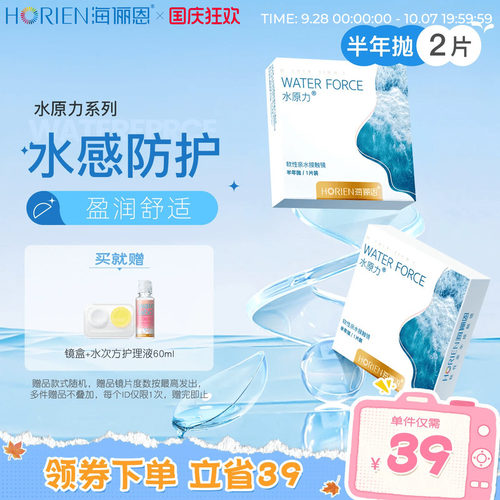 买就赠镜盒+护理液