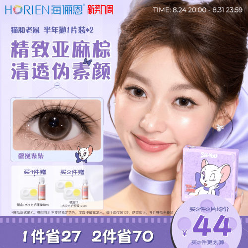 清透水光 精致扩瞳
