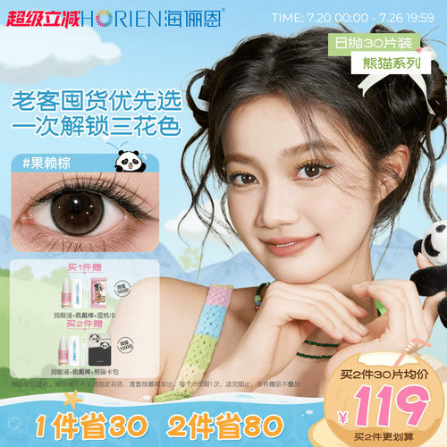 *加赠镜片按最高度数发出，单笔订单限领1份