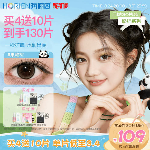*加赠镜片按最高度数发出，单笔订单限领1份