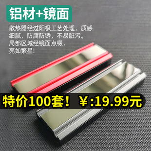 全新M.2镜面PS5散热器SSD2280主板铝件M2散热片散热降温固态马甲