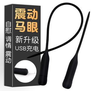 男用充电款马燕器马燕钻水道扩张器细放松解压按摩用具缓解压力小