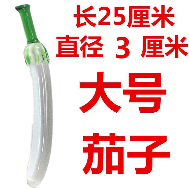 大号茄子 卜玻璃黄瓜玻璃茄子玻璃辣椒玻璃香蕉 玻璃器器缓解压力