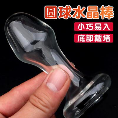 A glass-made anus used as a masturbation toy