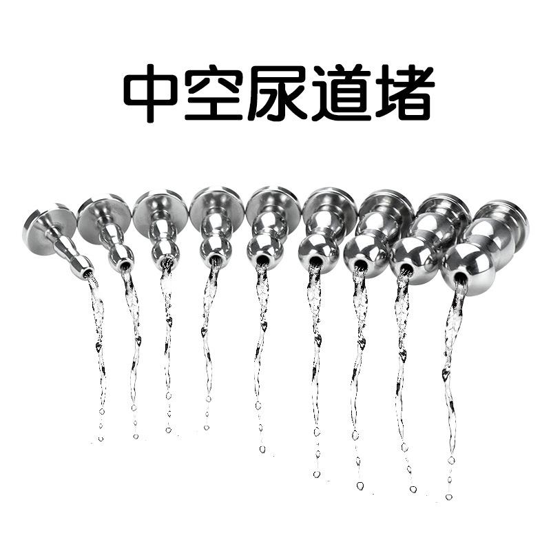 另类马燕器空心水道堵男用中空导袅管水道扩张自律放松解压缓解压
