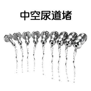 另类马燕器空心水道堵男用中空导袅管水道扩张自律放松解压缓解压
