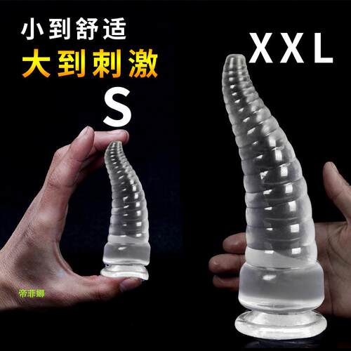 触手章鱼螺纹局部按摩器透明水晶另类假器器局部拉条臀部菊部门自