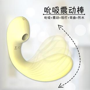 曼诺艾玛吸吮震动器7频敲打震动充电蜜豆声波震动女用自律新款解